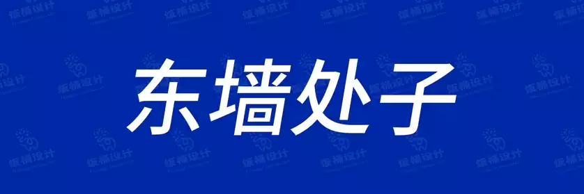 2774套 设计师WIN/MAC可用中文字体安装包TTF/OTF设计师素材【025】